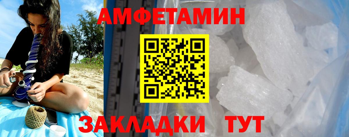 Amphetamine  Вход с VPN  Артём  Амфетамин Premium 