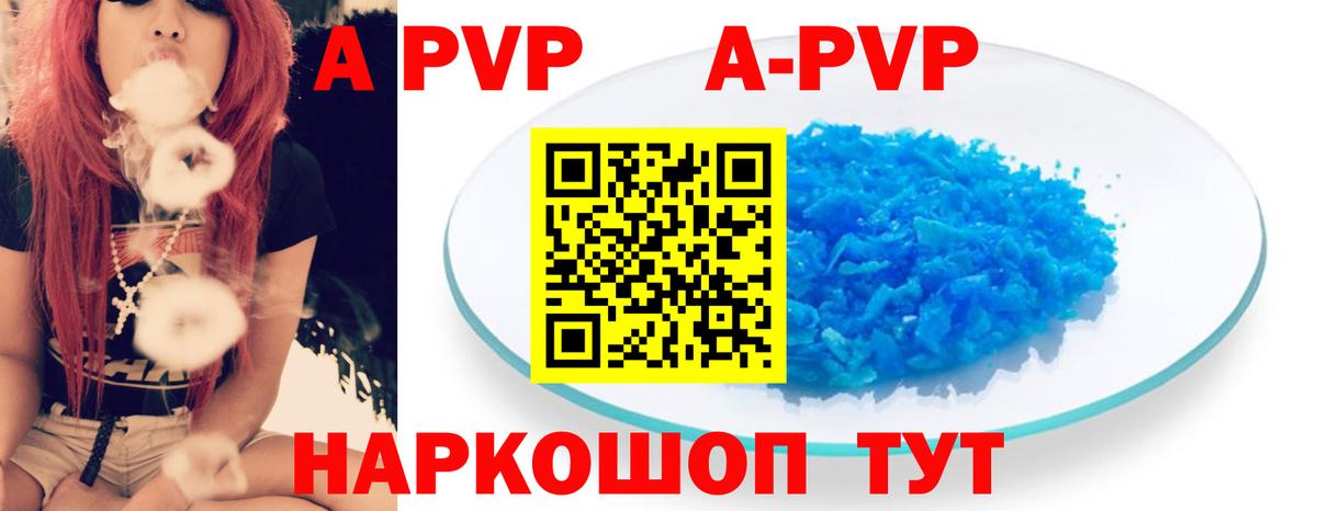 Alpha PVP VHQ  Alfa_PVP кристаллы  Вход с VPN  Артём  Alpha PVP СК 