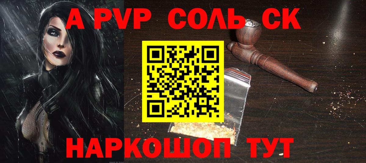 Alfa_PVP Соль Артём
