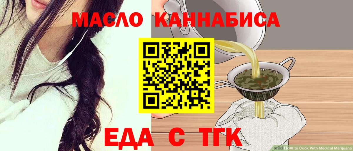 Печенье с ТГК конопля Артём