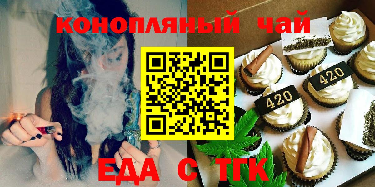 Печенье с ТГК конопля  Вход с VPN  Артём 