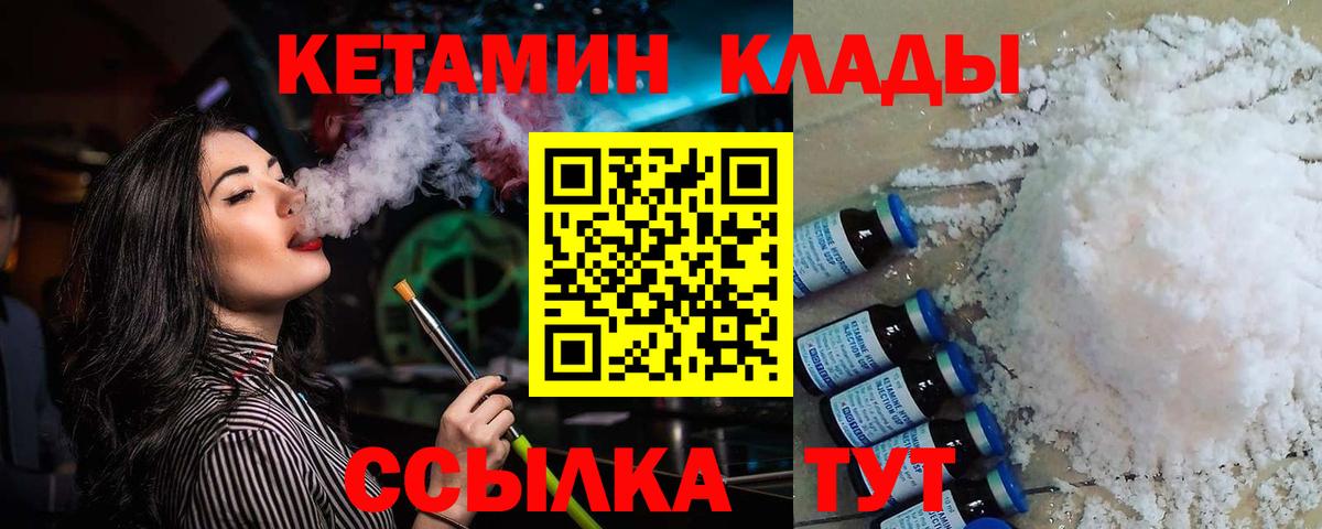 КЕТАМИН VHQ  Кетамин VHQ  Артём  Вход с VPN 