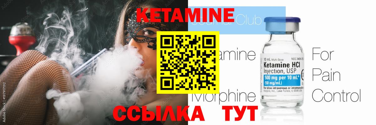 Кетамин ketamine Артём