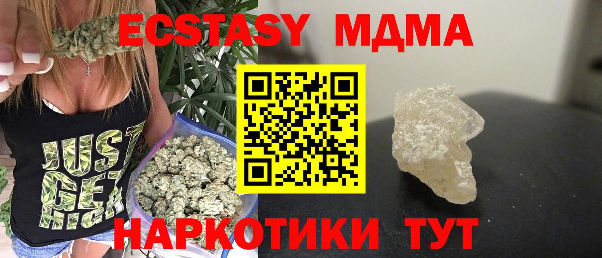 MDMA crystal  МДМА  Артём  Вход с VPN 