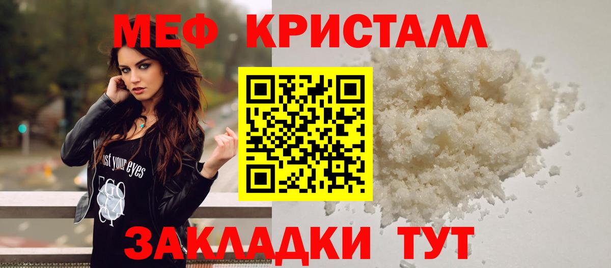 МЯУ-МЯУ мука  Вход с VPN  Меф  Артём  Мефедрон  МЯУ-МЯУ мяу мяу 