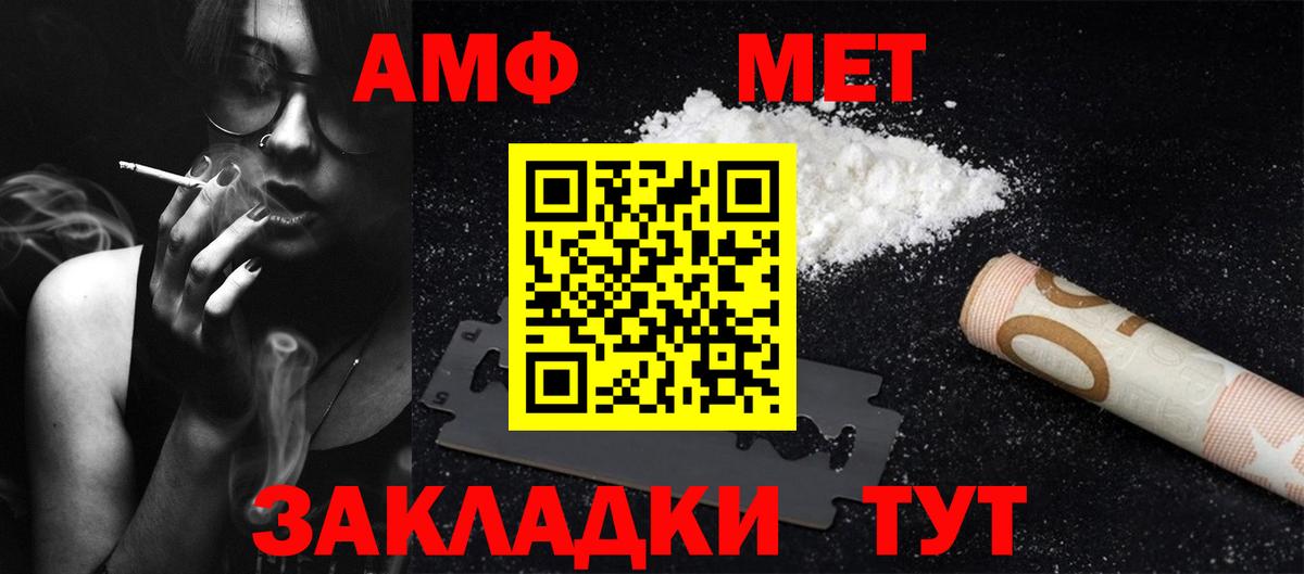 МЕТАМФЕТАМИН винт  МЕТАМФЕТАМИН винт  Артём  Вход с VPN 